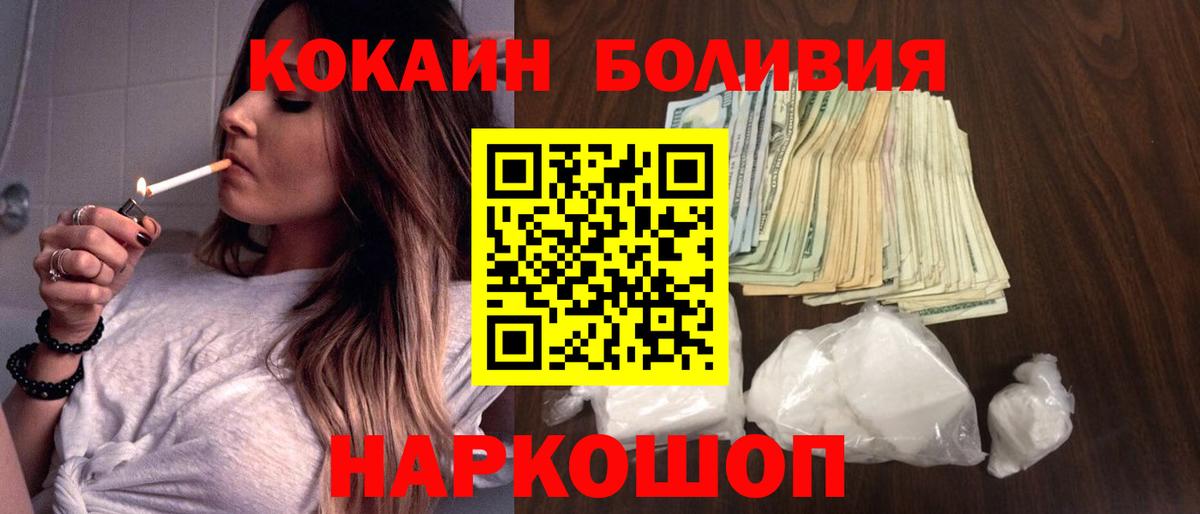 КОКАИН 98%  Cocaine  Cocaine Fish Scale  Бердск  Вход с VPN 