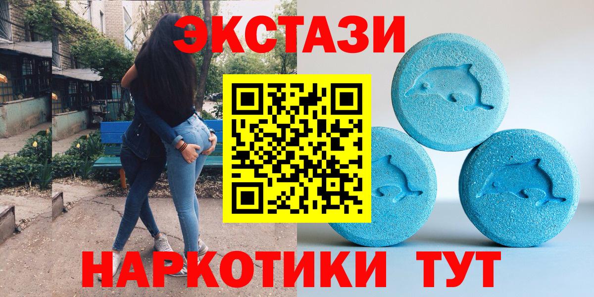 ЭКСТАЗИ  Экстази louis Vuitton  Бердск  Вход с VPN  Ecstasy Дубай 