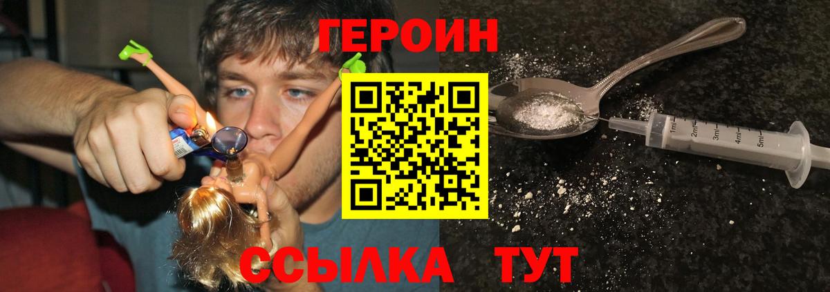 Бердск  Героин VHQ  Вход с VPN 