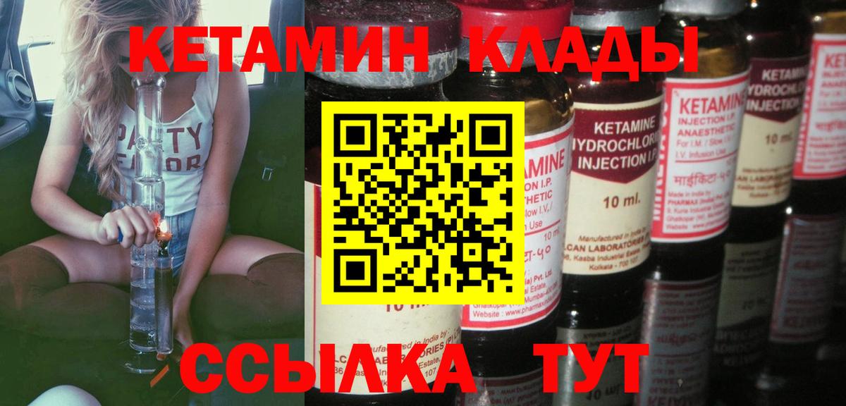 Кетамин ketamine  Вход с VPN  Бердск  КЕТАМИН ketamine 
