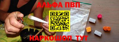 ALPHA PVP Уссурийск