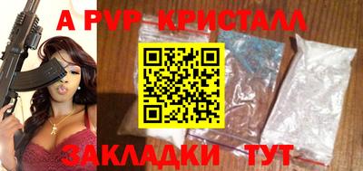 ALPHA PVP Уссурийск