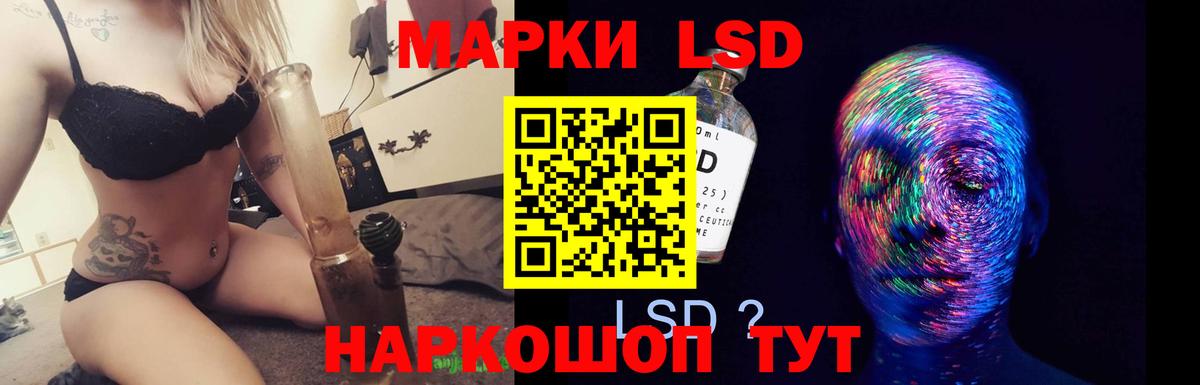 LSD-25 экстази ecstasy Бердск