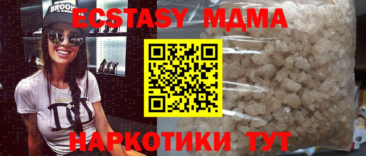 Бердск  МДМА кристаллы  МДМА  MDMA кристаллы  Вход с VPN 