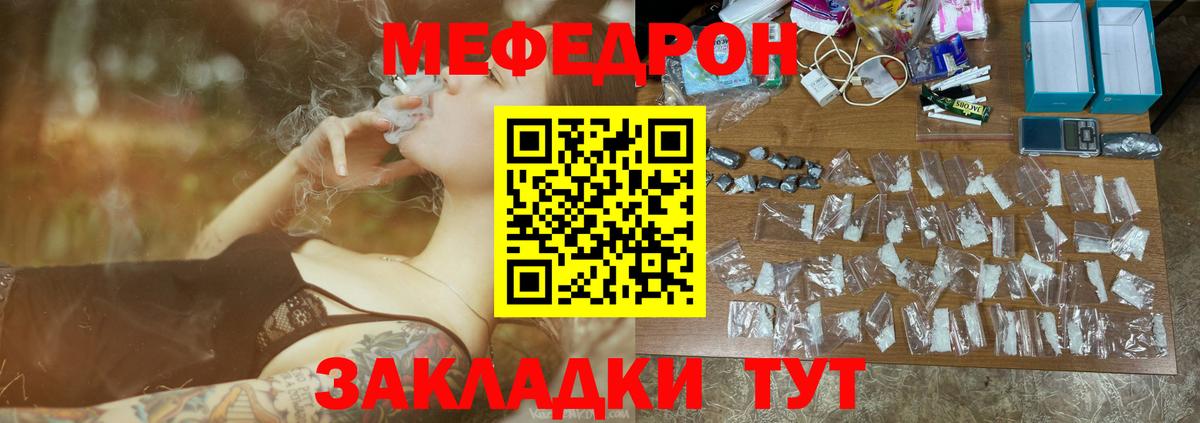Меф  Бердск