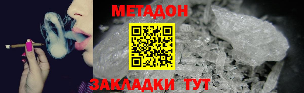 OMG зеркало  Вход с VPN  Бердск  МЕТАДОН белоснежный 