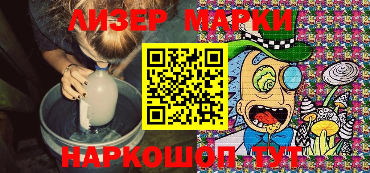 Марки NBOMe 1,8мг Бердск