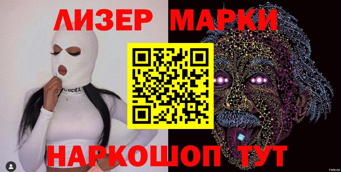 Бердск  Марки 25I-NBOMe 1,5мг  Вход с VPN  Марки 25I-NBOMe 1,5мг 
