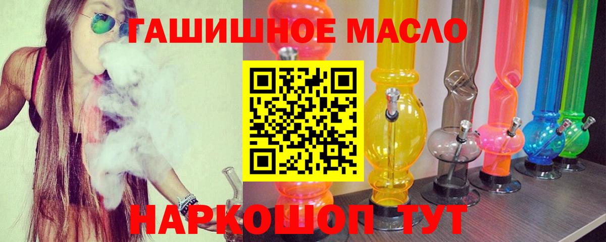 Бердск  ТГК жижа  Вход с VPN  ТГК Wax 