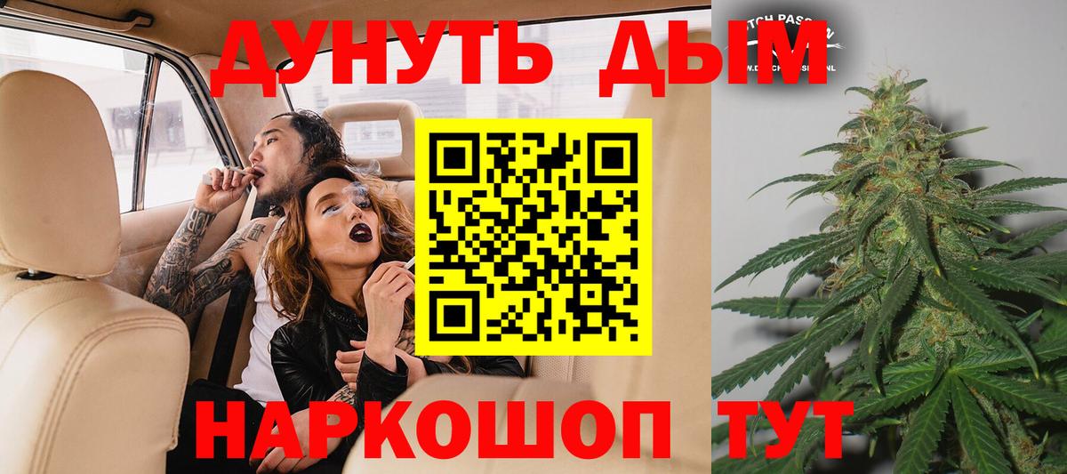Бошки Шишки Ganja Бердск