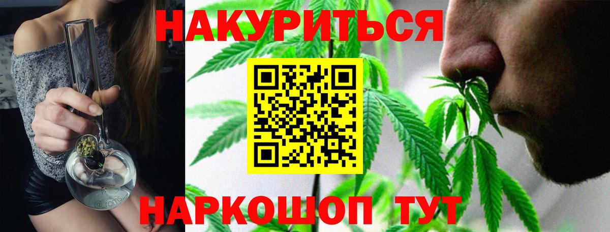 МАРИХУАНА THC 21%  Вход с VPN  Марихуана White Widow  Бердск 
